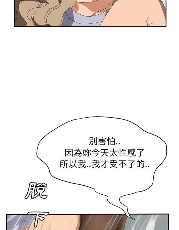 97P - 继母