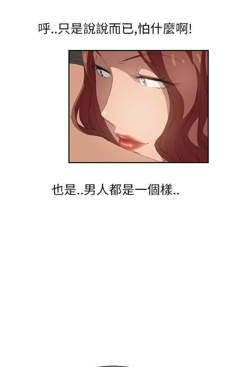 65P - 继母