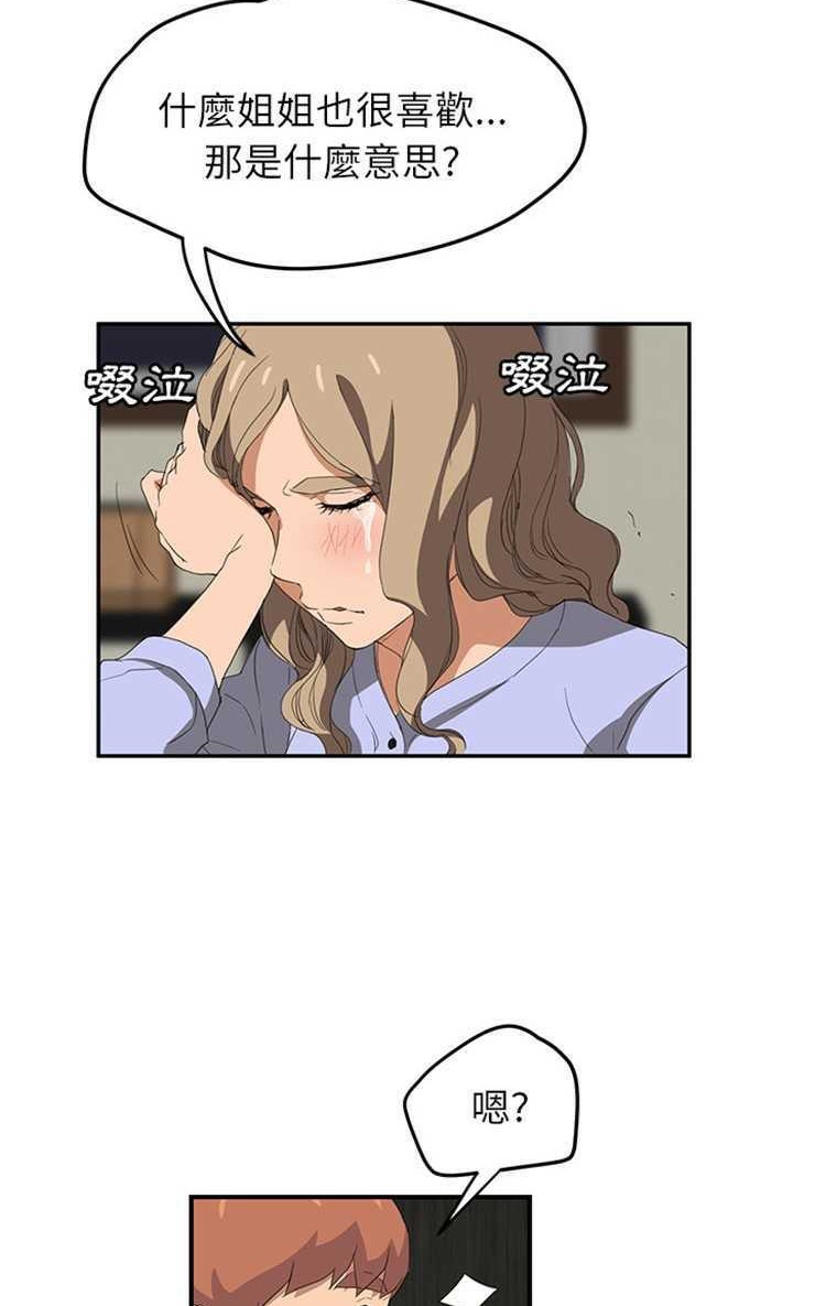 77P - 继母