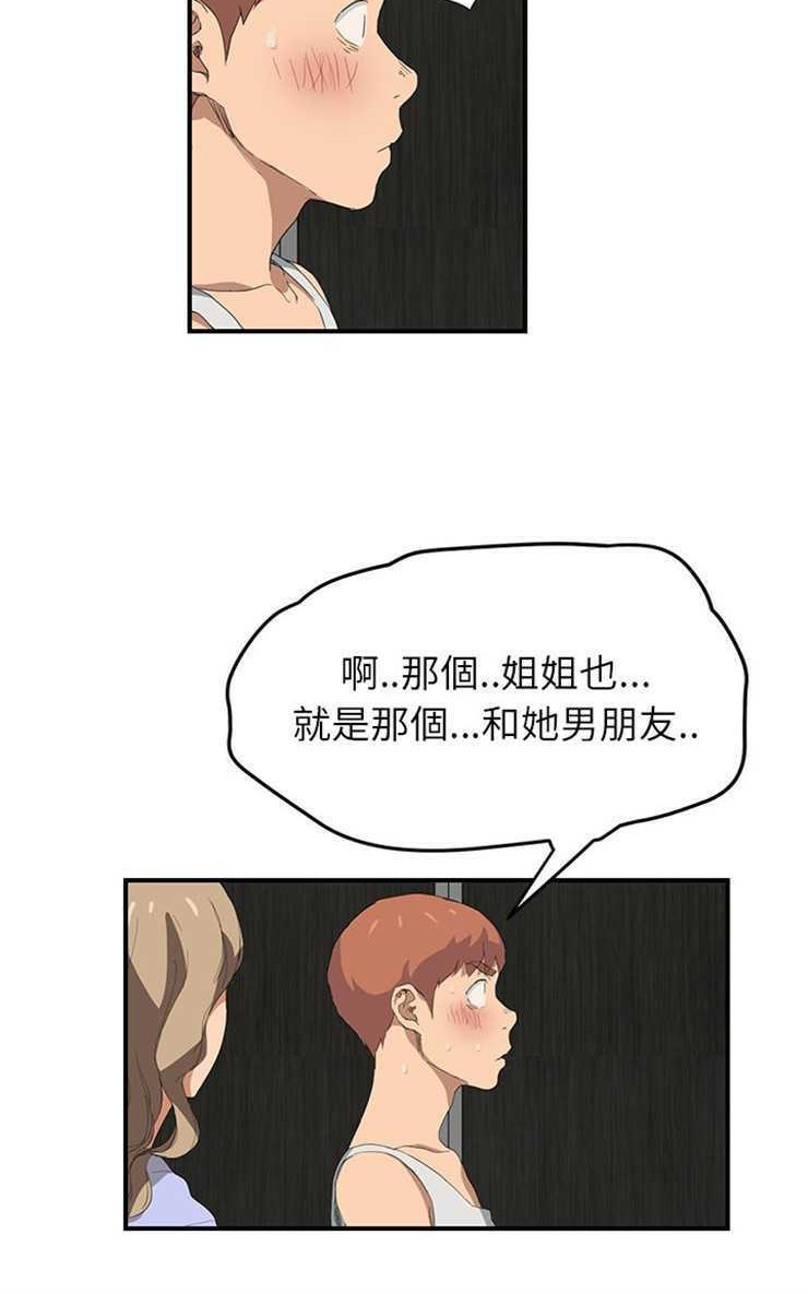 78P - 继母
