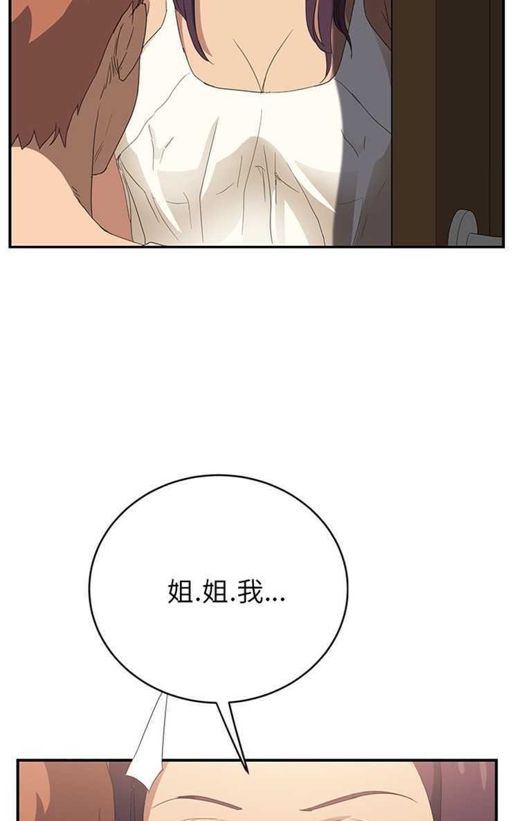 83P - 继母