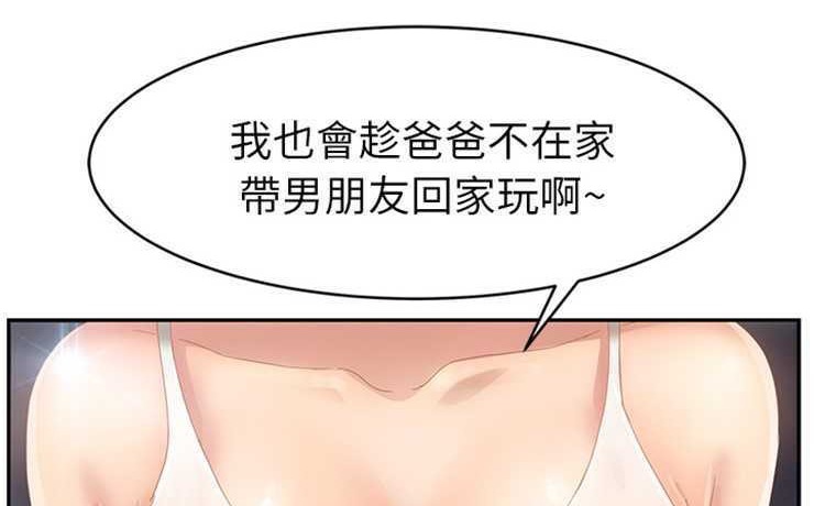 2P - 继母