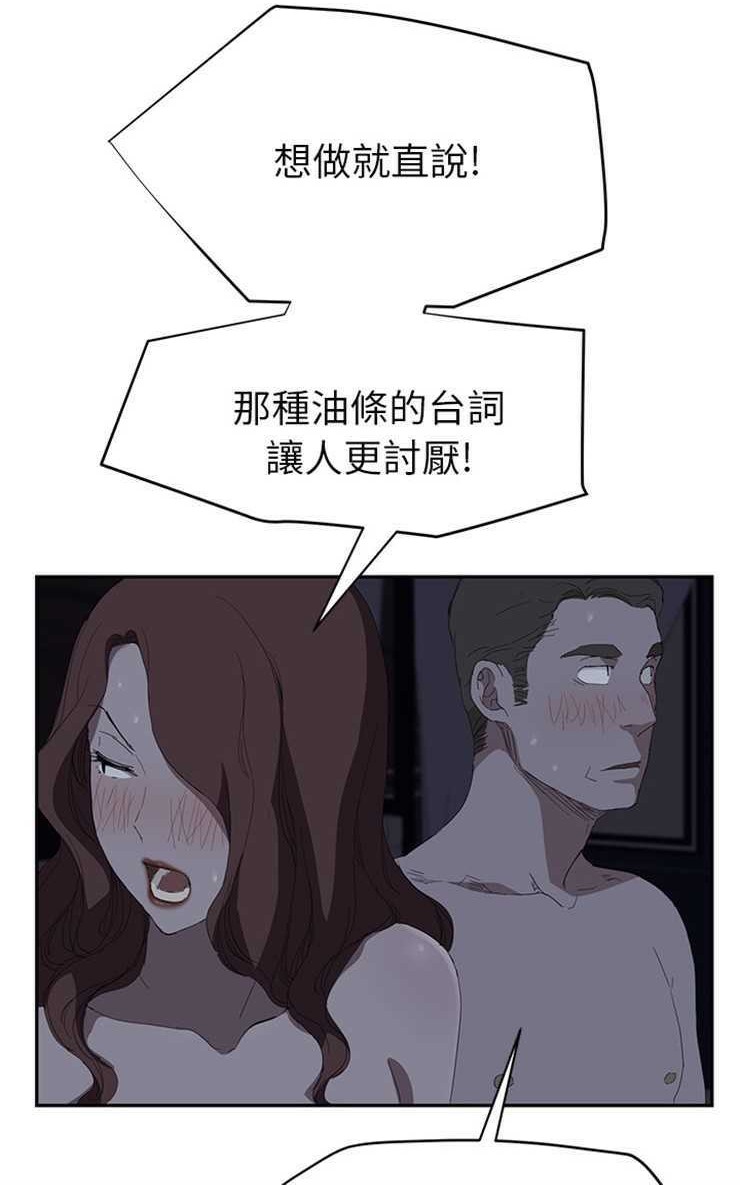 72P - 继母