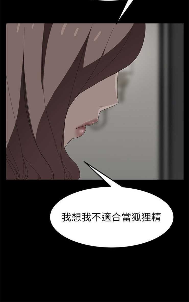 66P - 继母