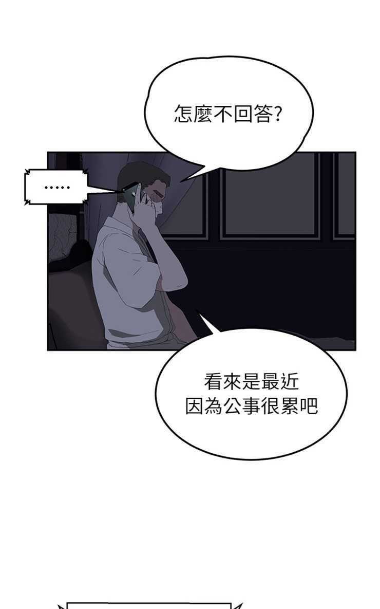 79P - 继母