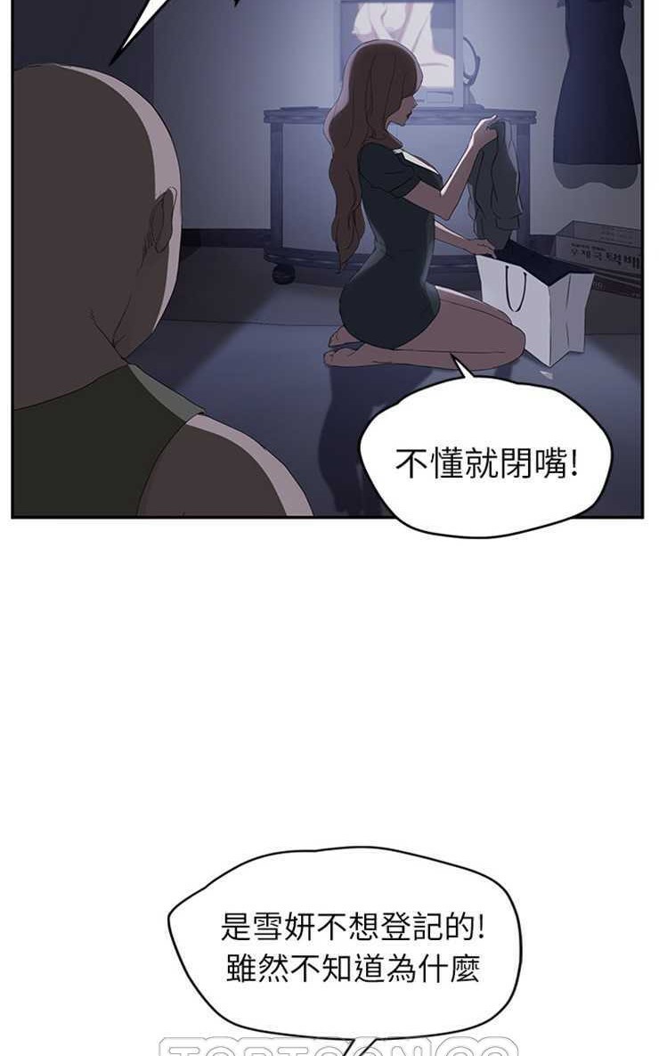 39P - 继母