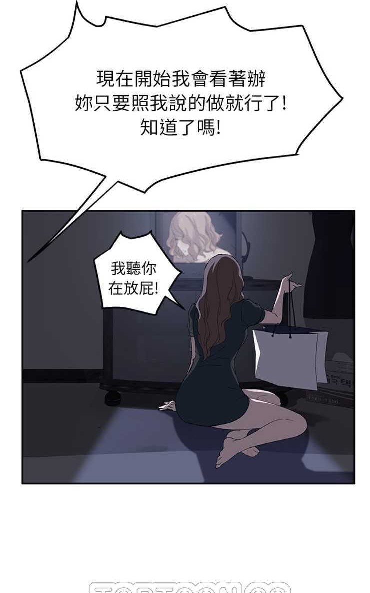 45P - 继母
