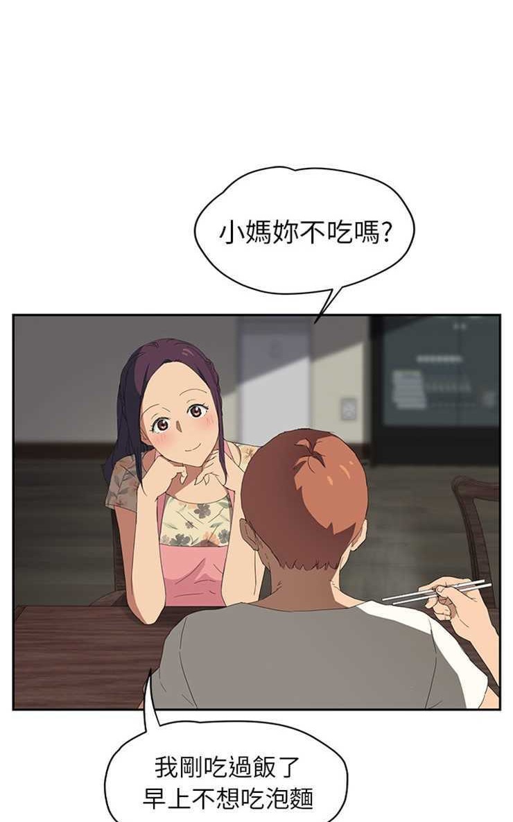 65P - 继母