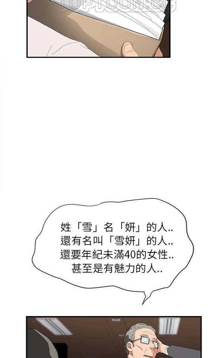 82P - 继母