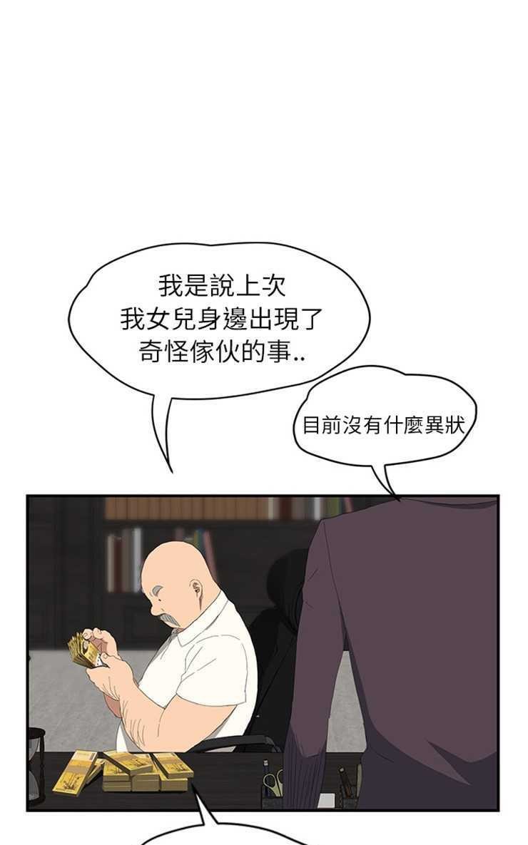 91P - 继母