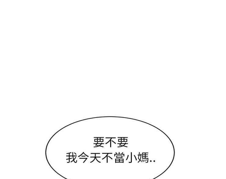103P - 继母