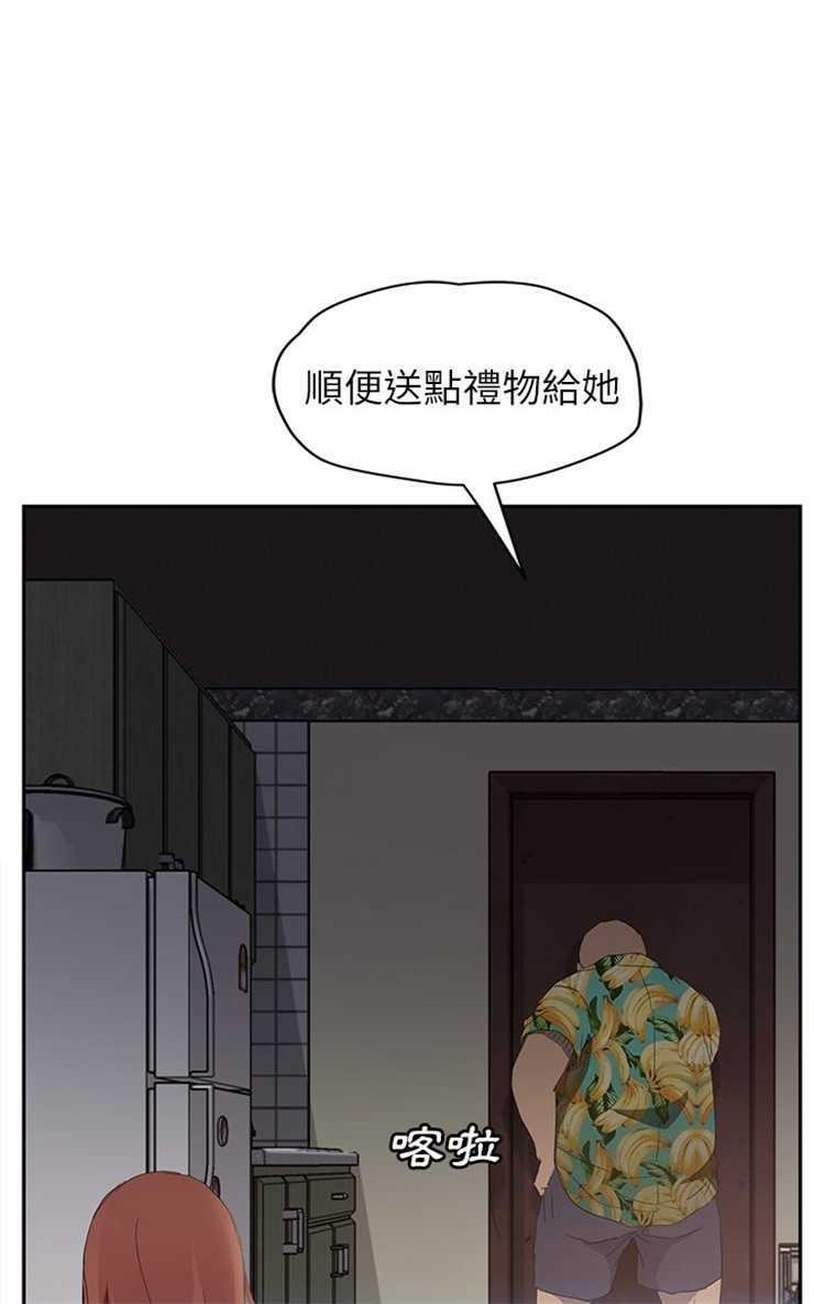 36P - 继母