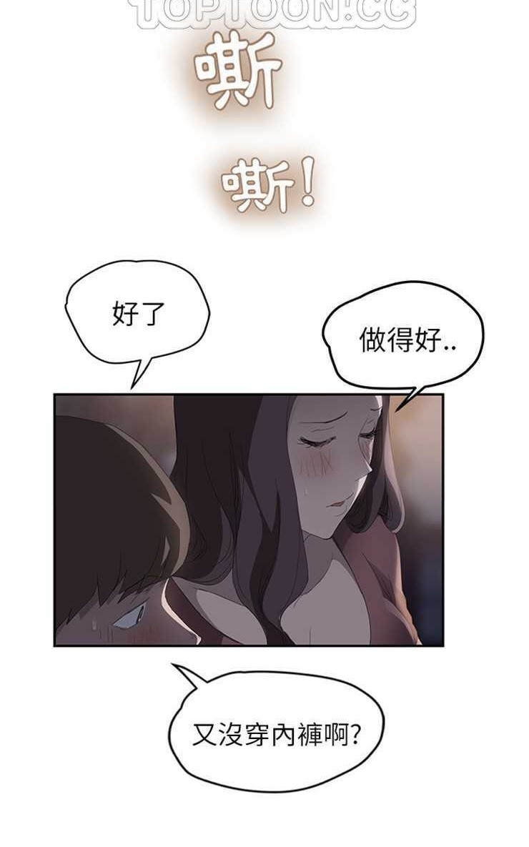 88P - 继母