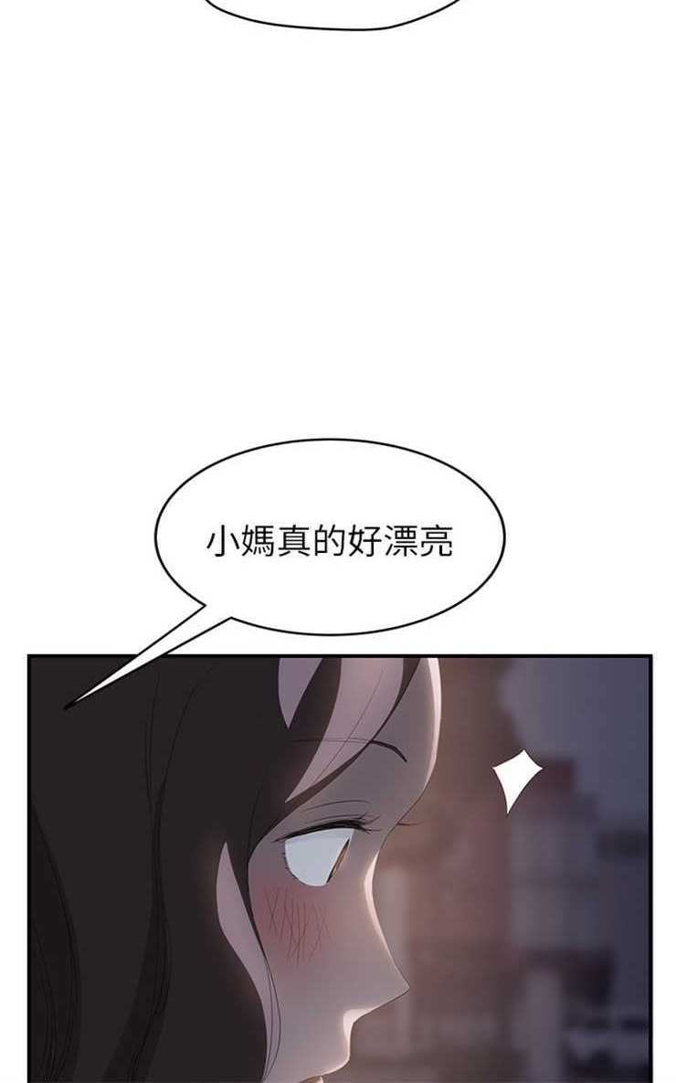 90P - 继母