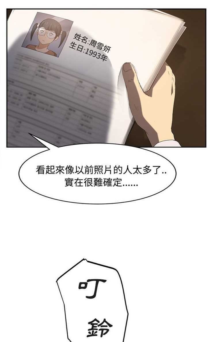 14P - 继母