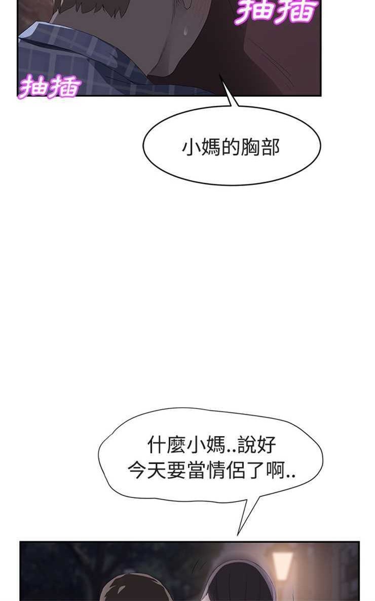 30P - 继母