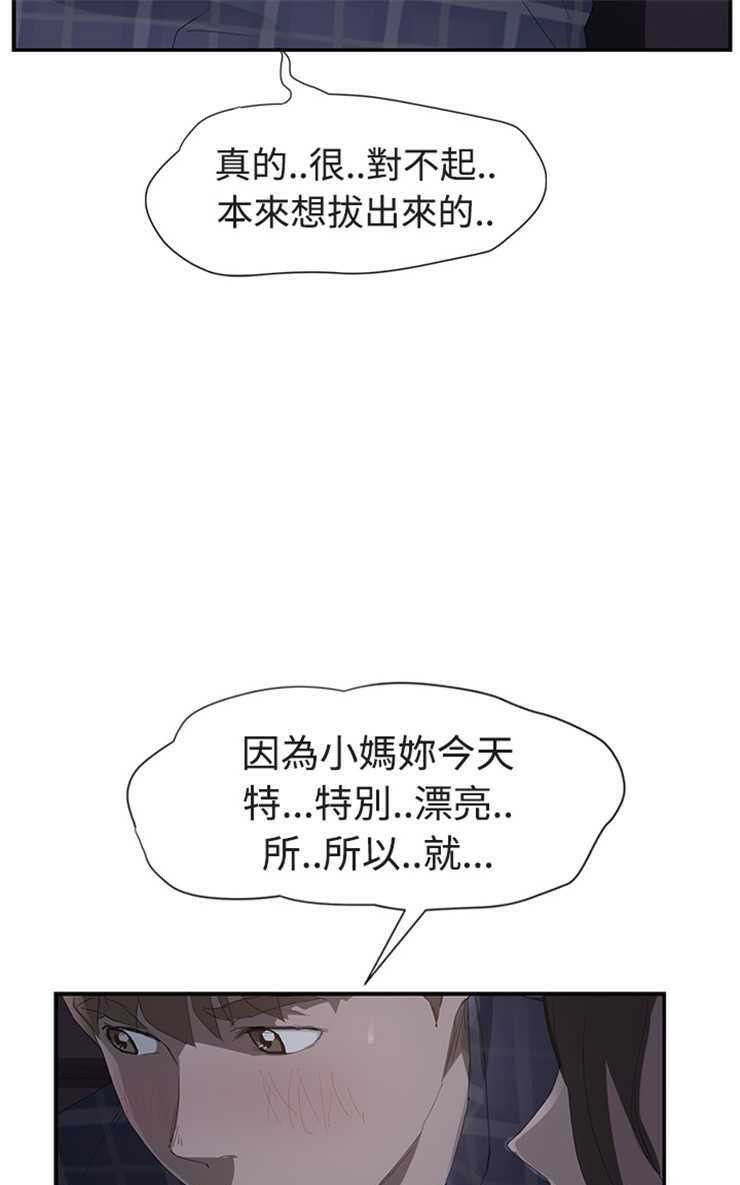 43P - 继母