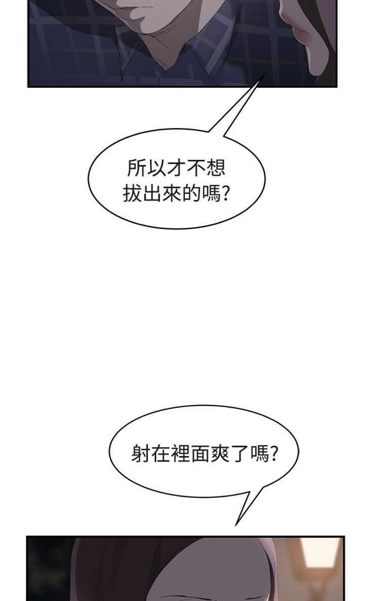 44P - 继母