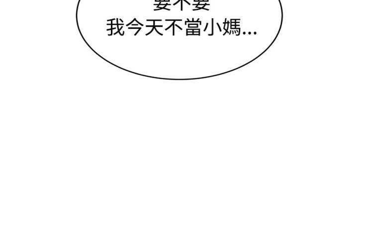 5P - 继母