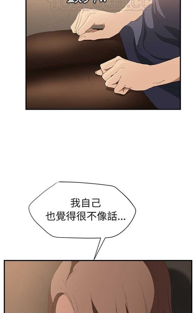 64P - 继母