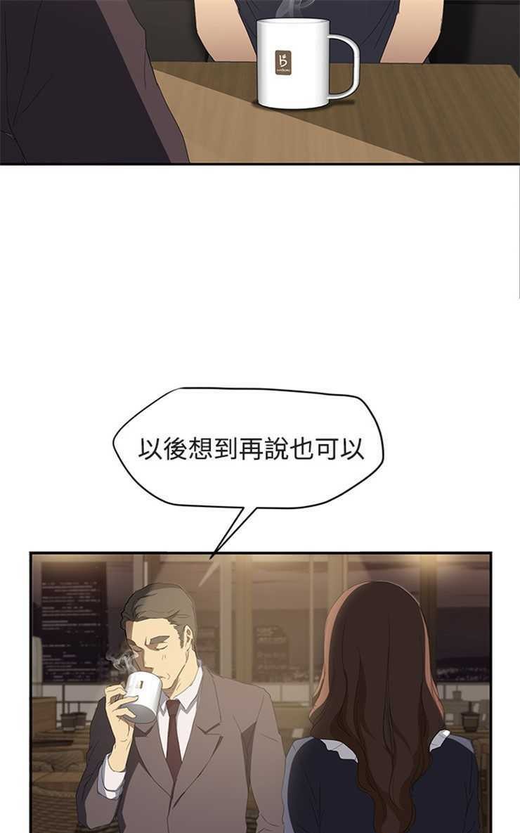 67P - 继母