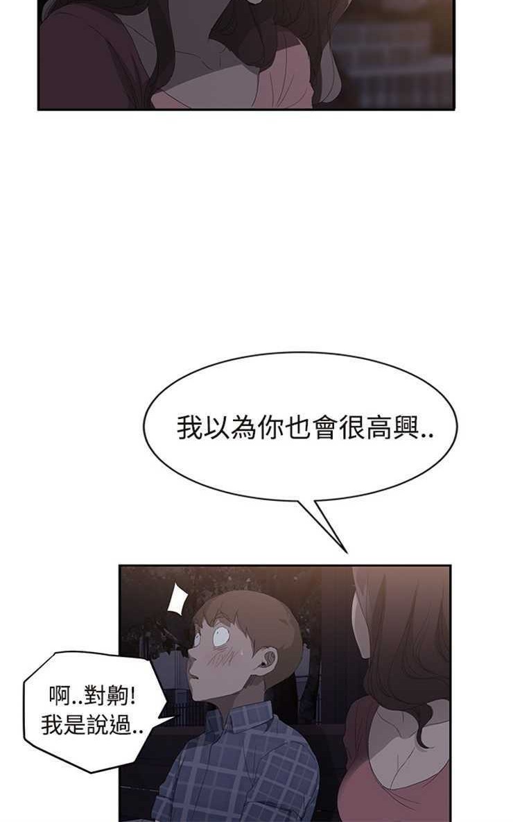 90P - 继母