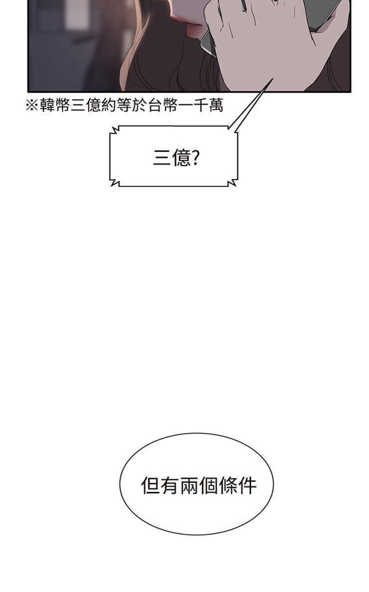 20P - 继母