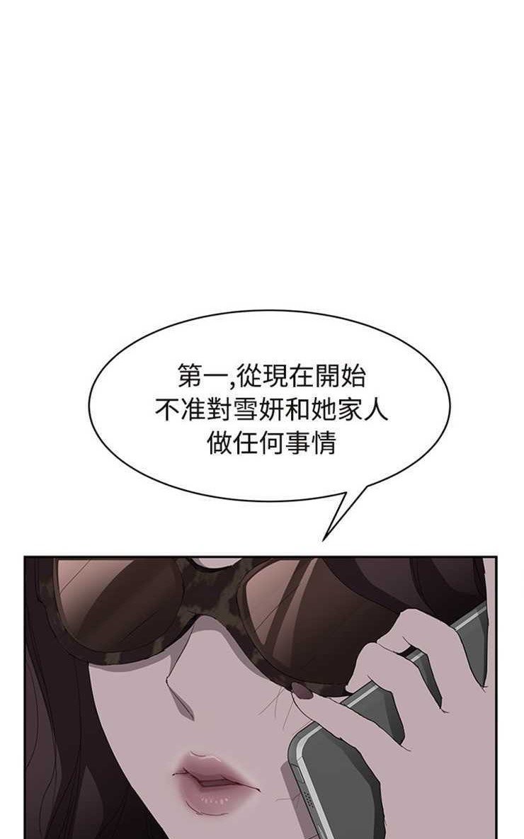 23P - 继母