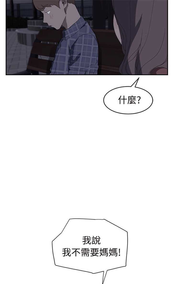 49P - 继母