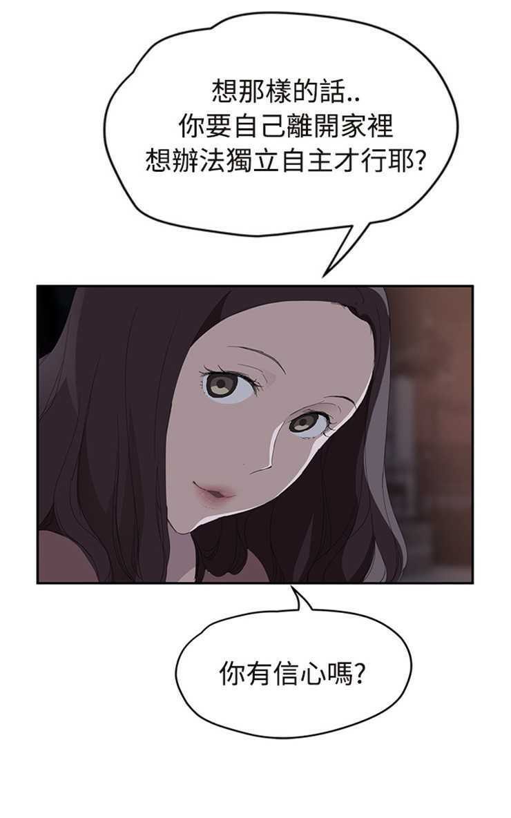 55P - 继母