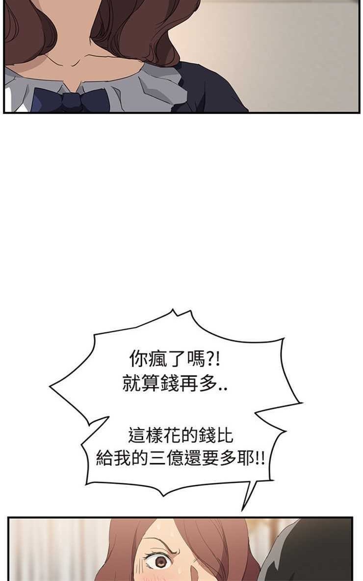 96P - 继母