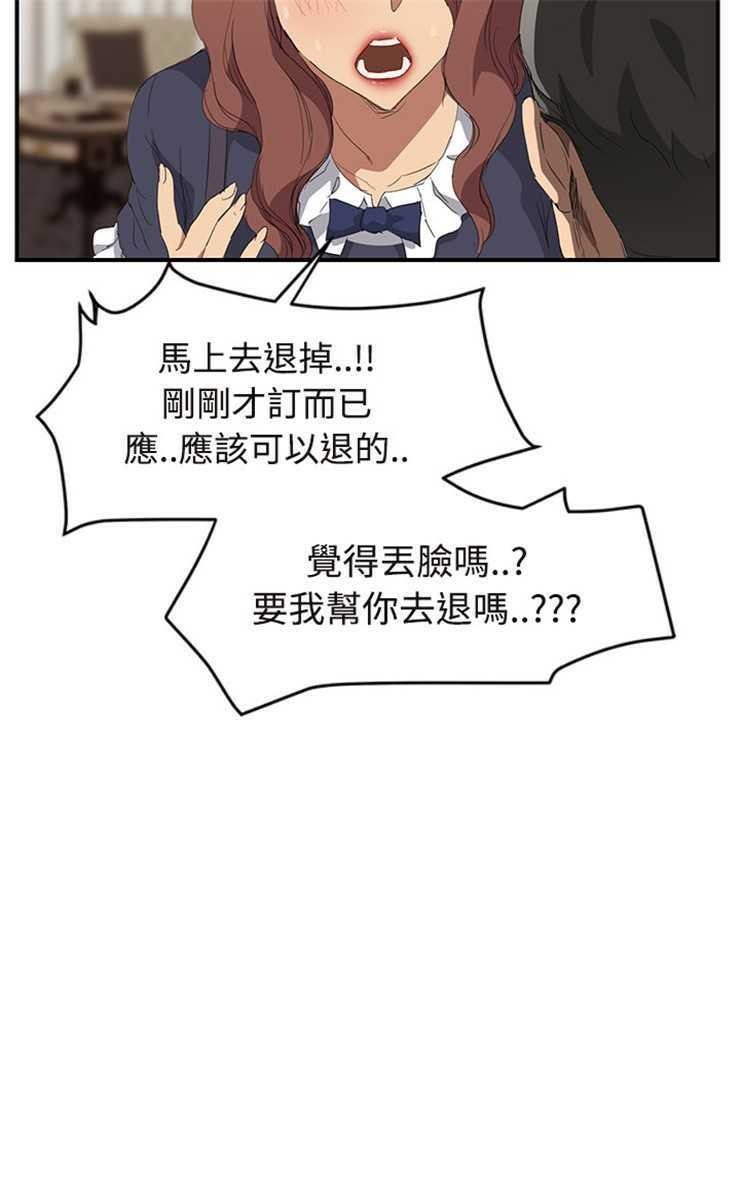 97P - 继母
