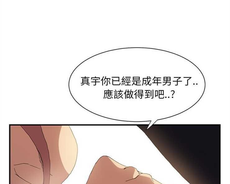 20P - 继母