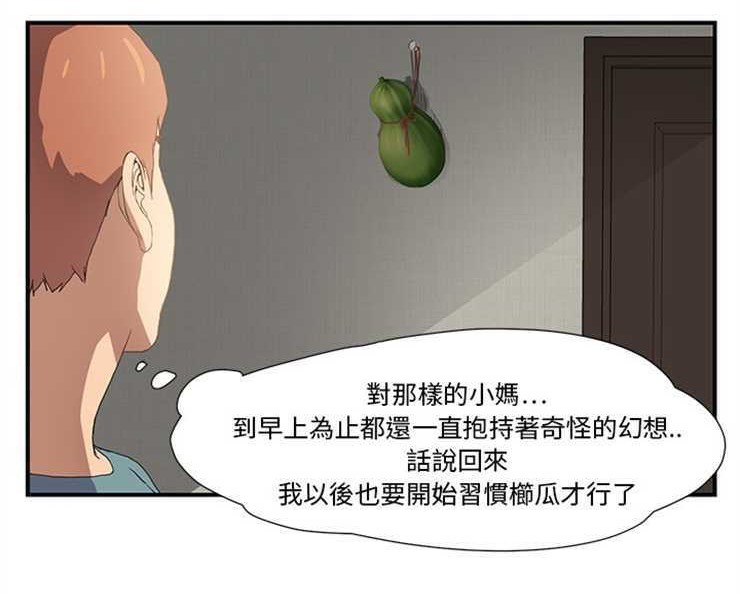 68P - 继母
