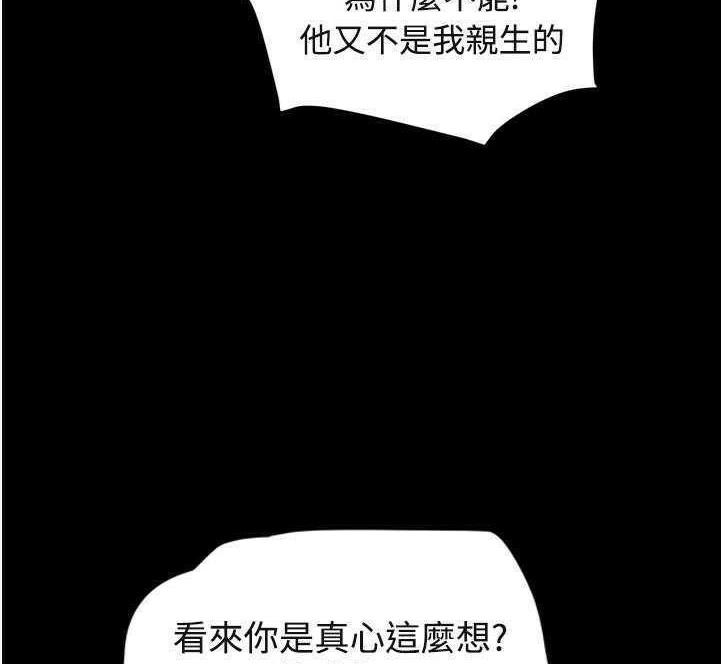 29P - 继母
