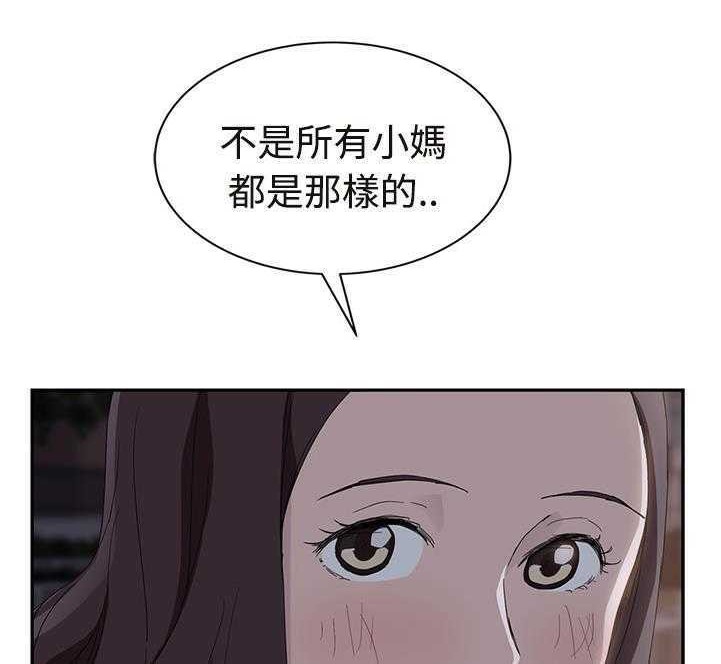 42P - 继母
