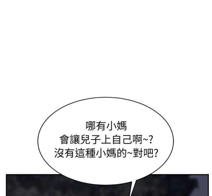 49P - 继母