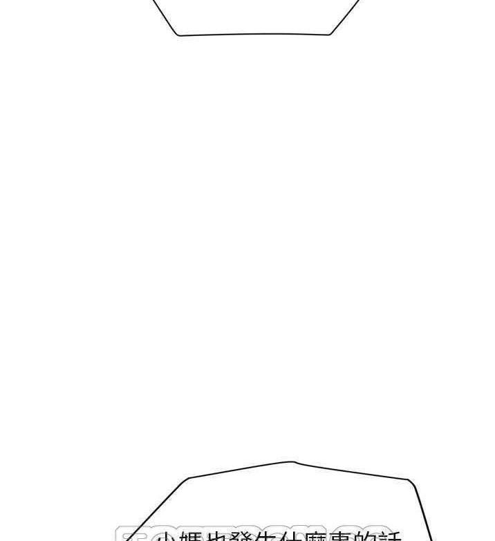 3P - 继母
