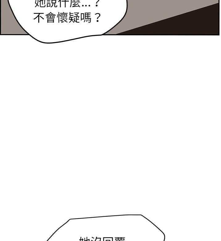 83P - 继母