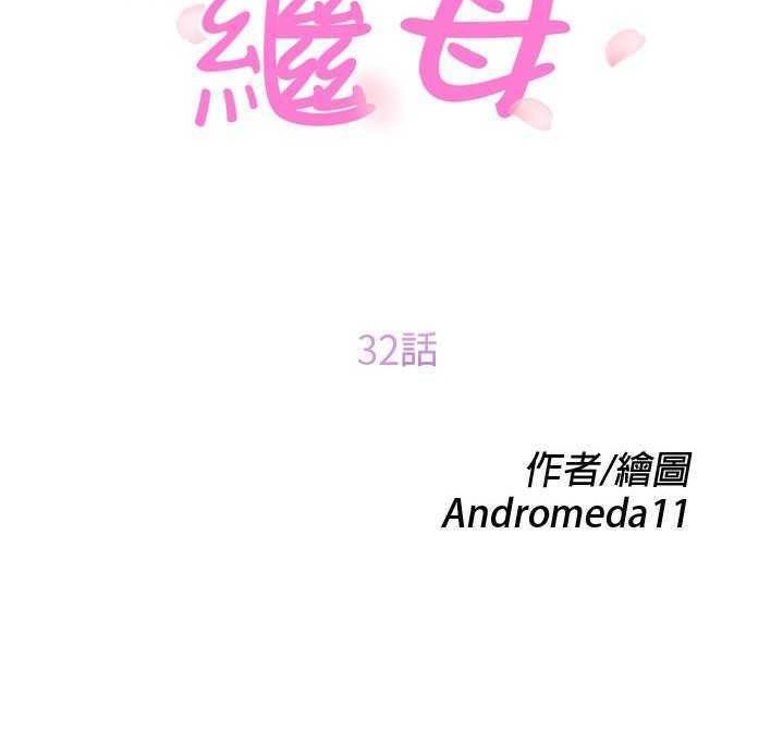 12P - 继母