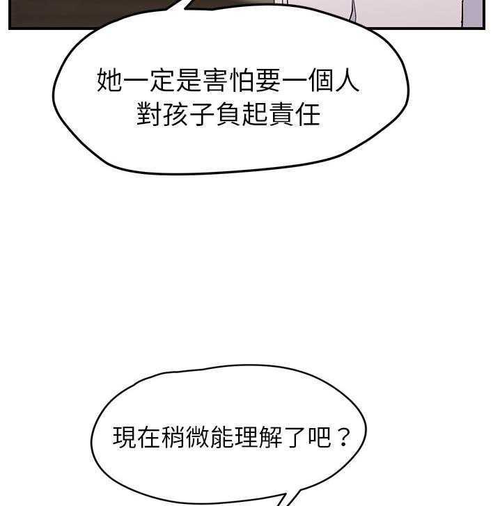 121P - 继母