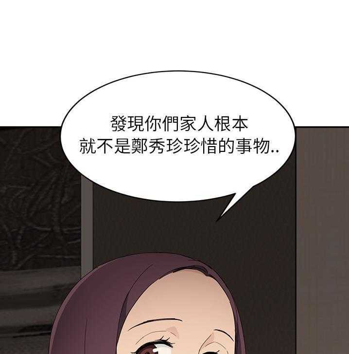 127P - 继母