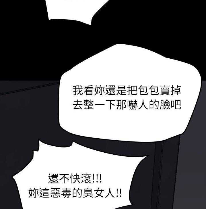 43P - 继母