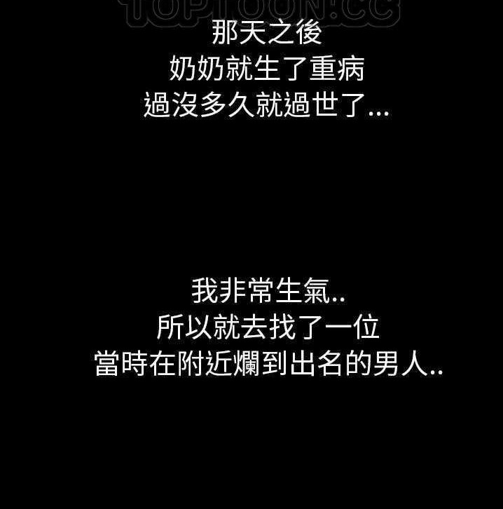 52P - 继母