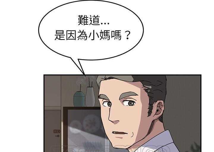 45P - 继母