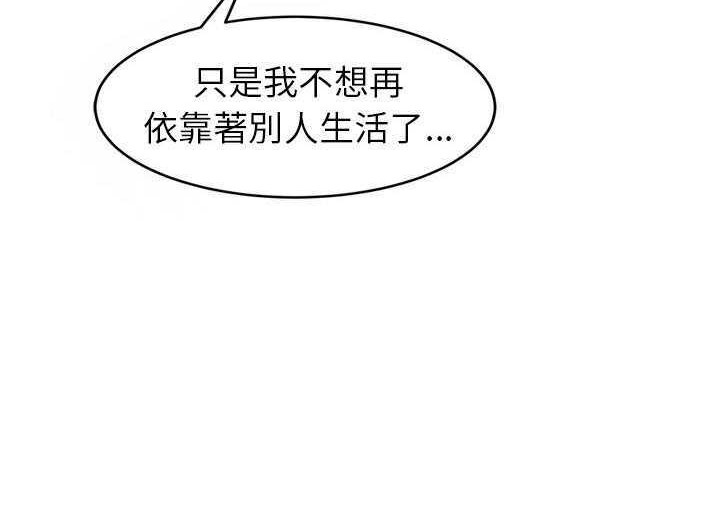 48P - 继母