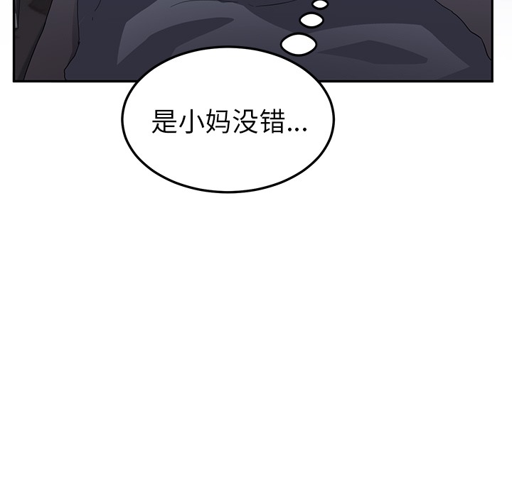 14P - 继母