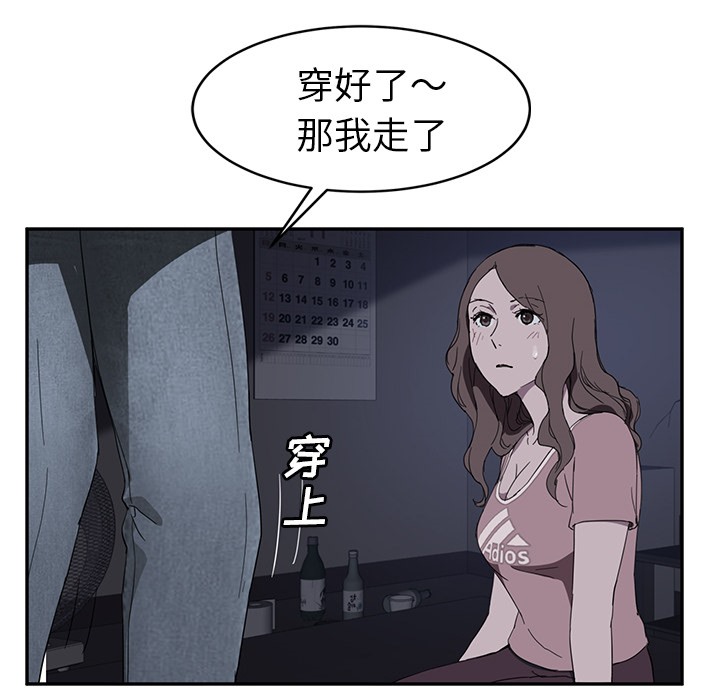 70P - 继母