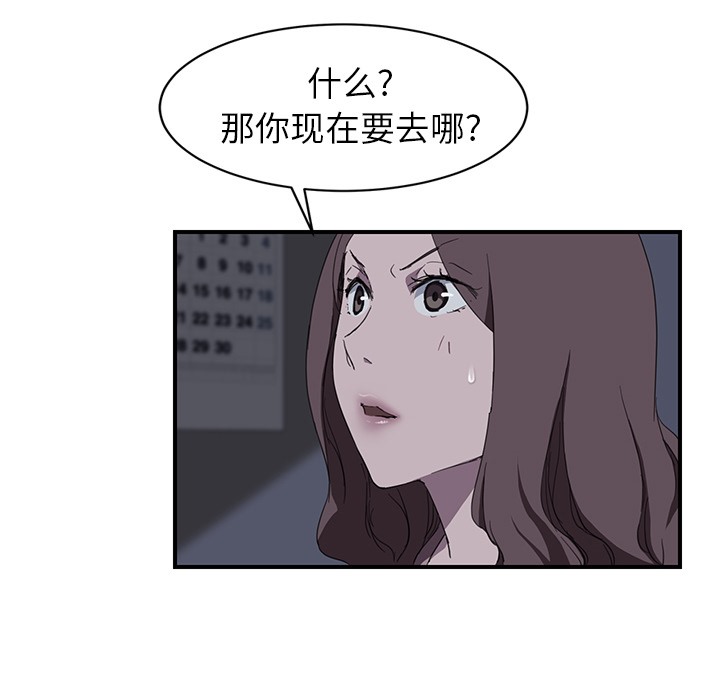 76P - 继母