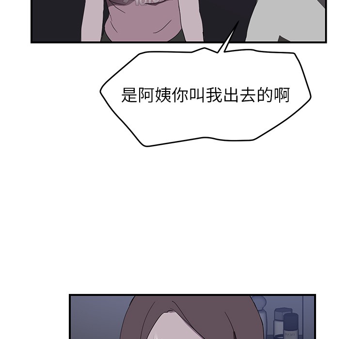 79P - 继母